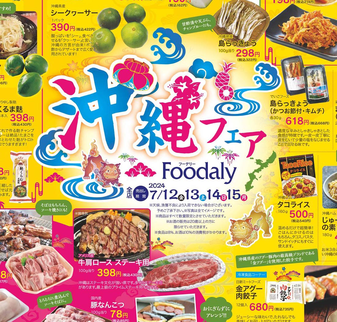 foodaly240712o-t