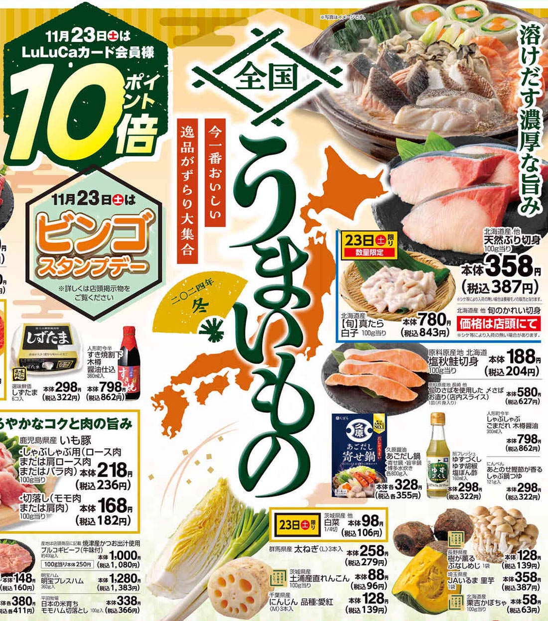 s-store241123-t