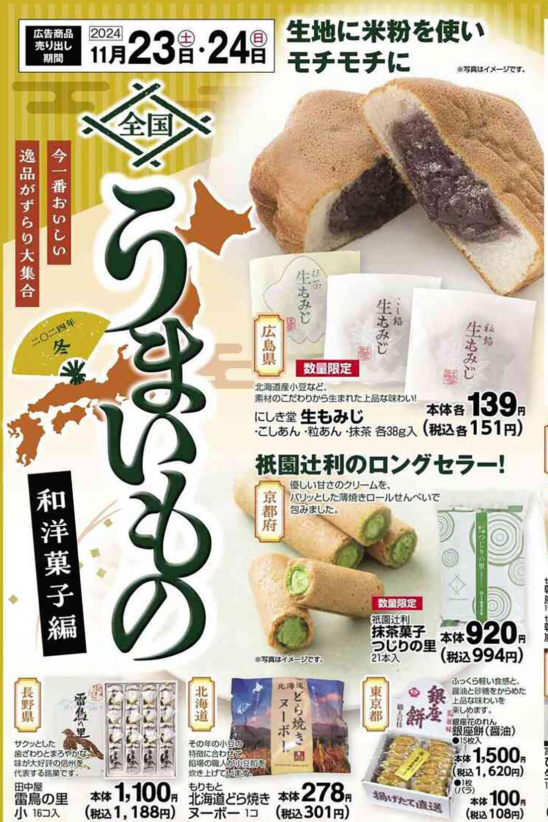 s-store241123u-t2