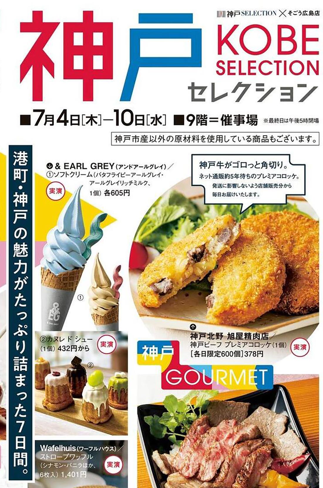 sogo-h240704o-t