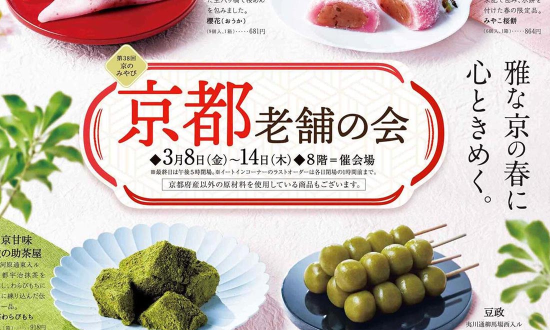 sogo-y240308-1t