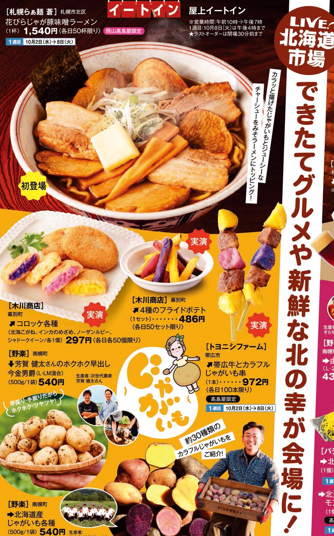 taka-o241002-1t2