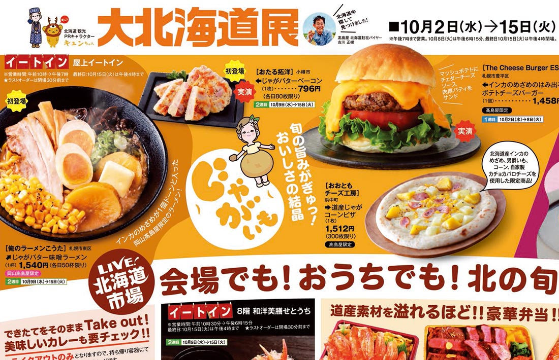 taka-o241002-2t