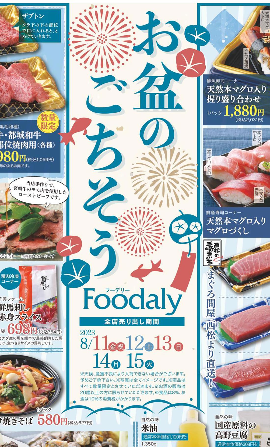 foodaly230811-t