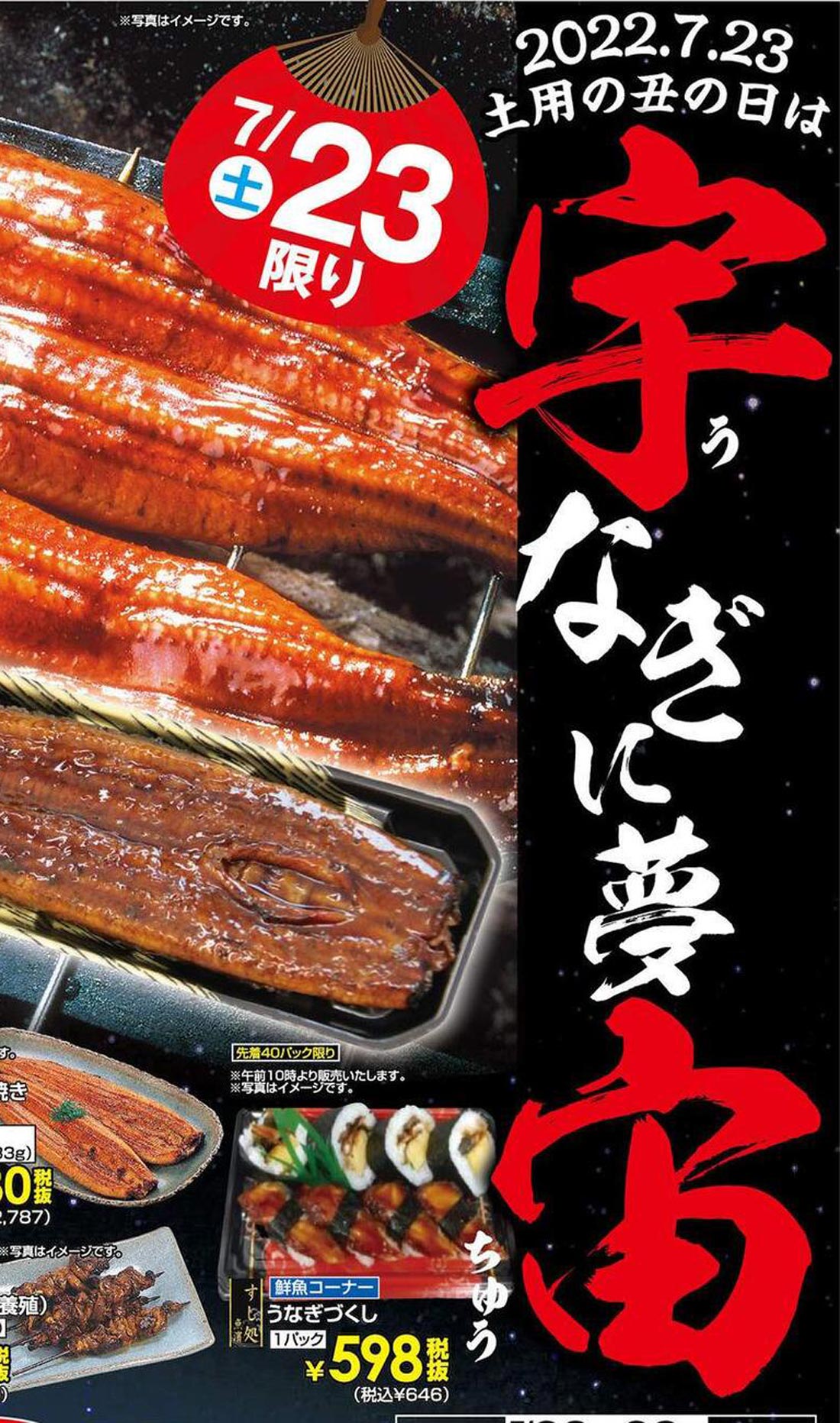 donki220723-t