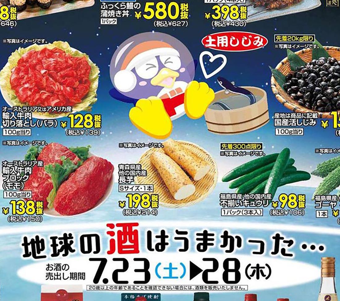 donki220723-t2