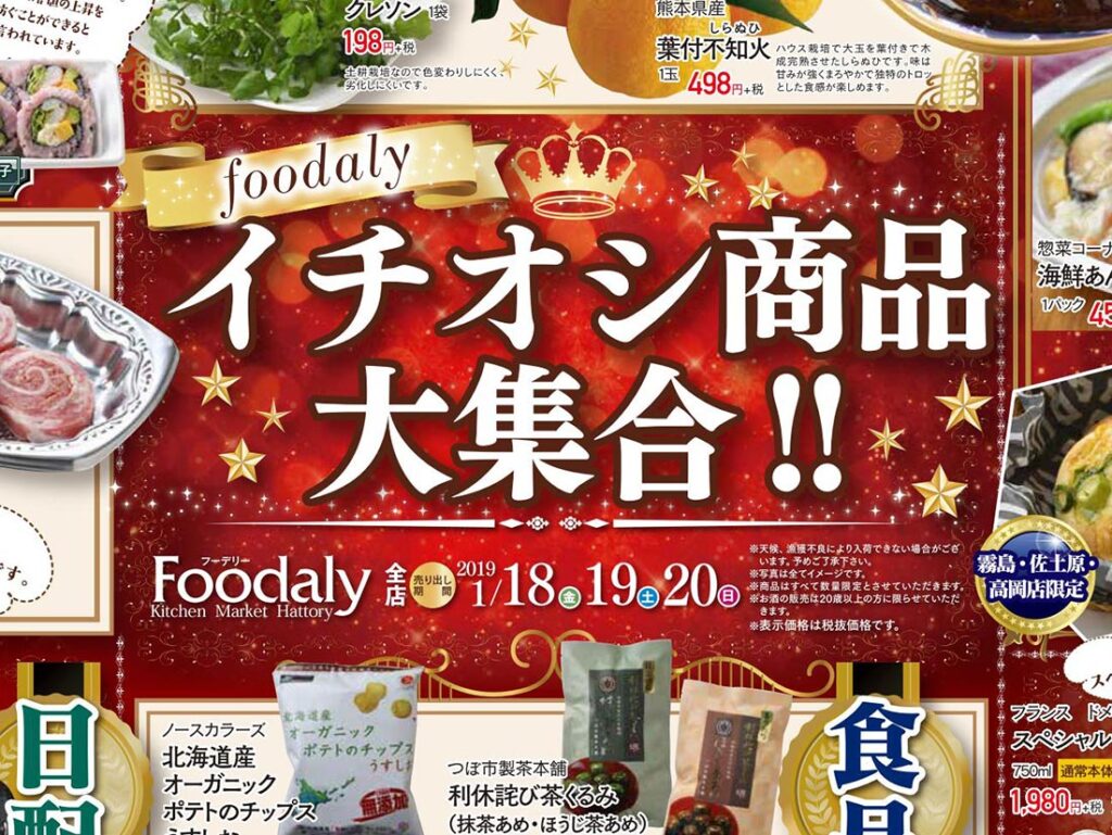 foo190118-t