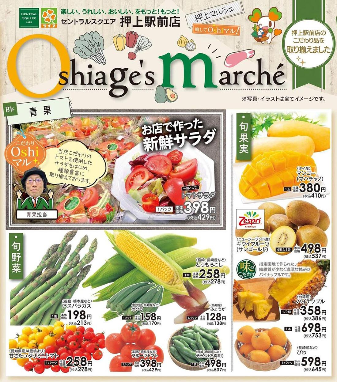 life240518o-t