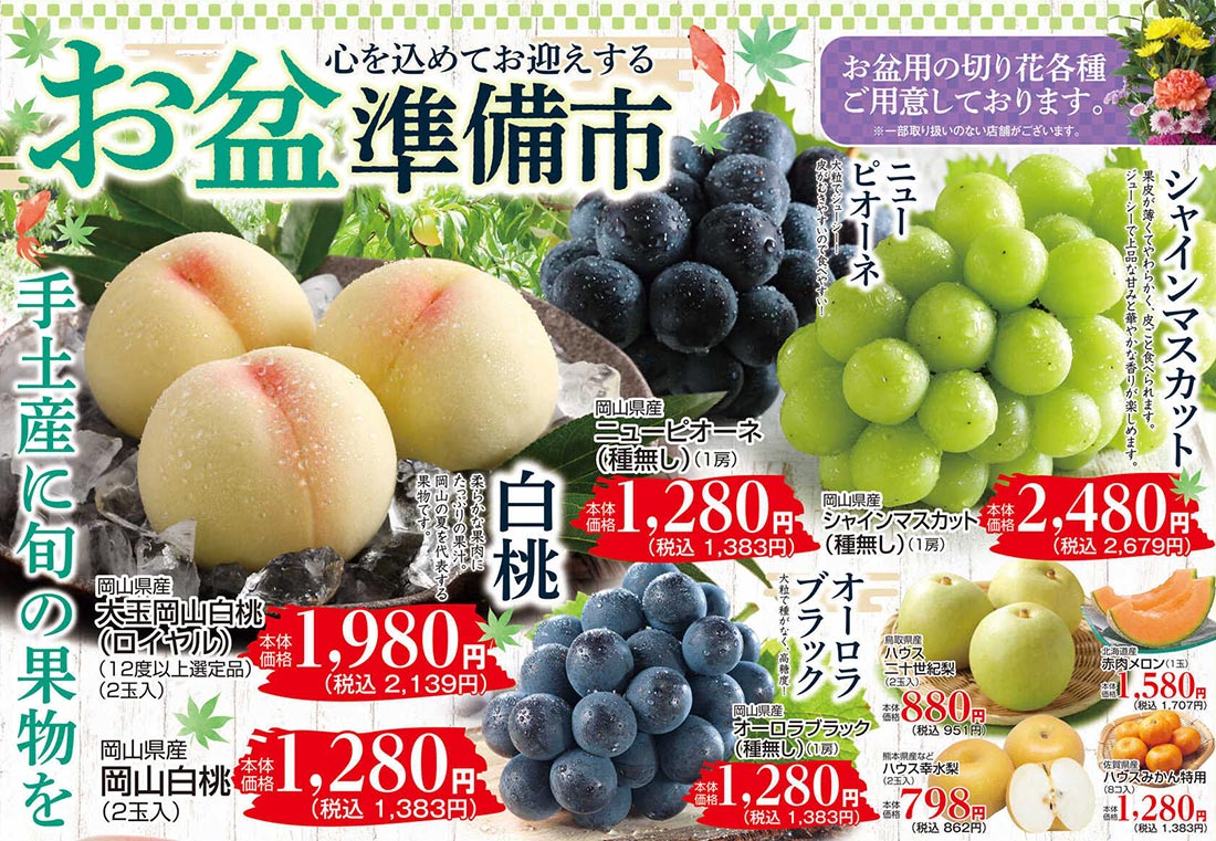 marui230808-t