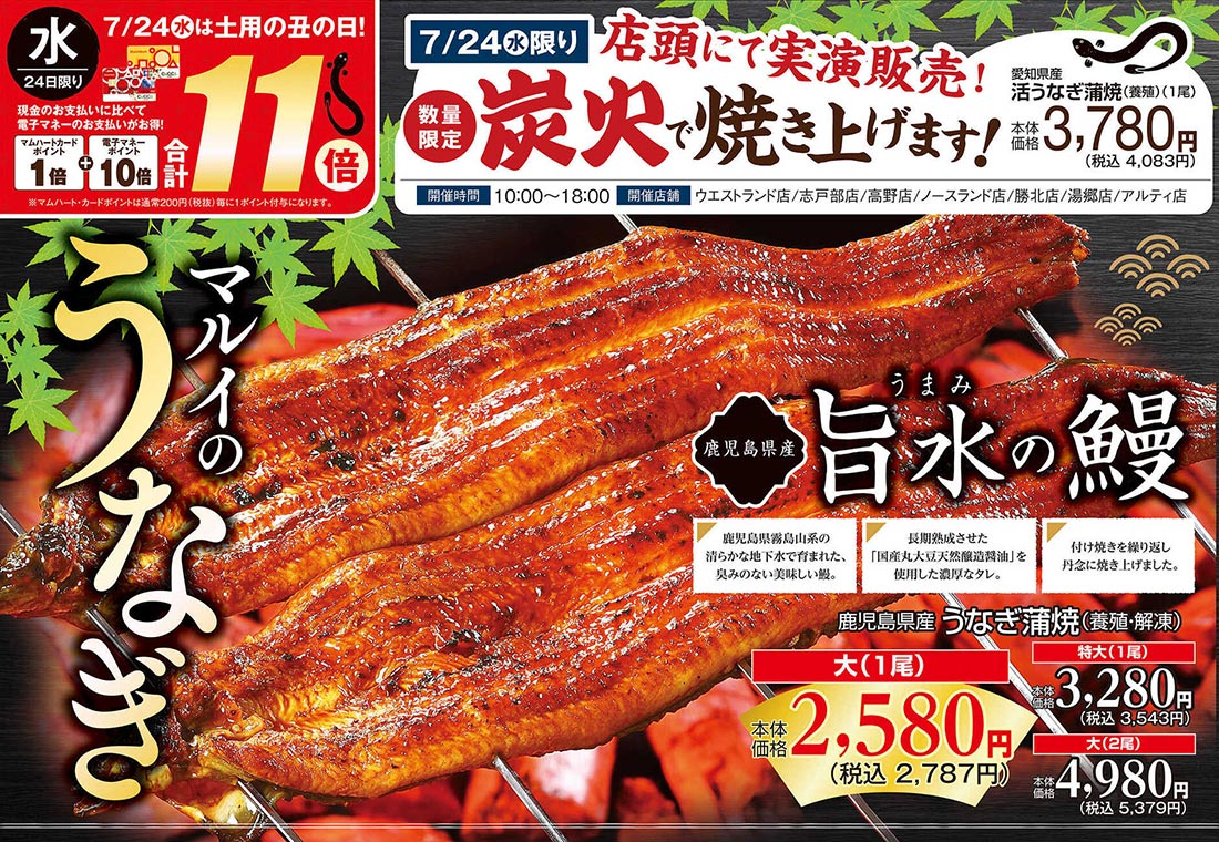marui240723o-t
