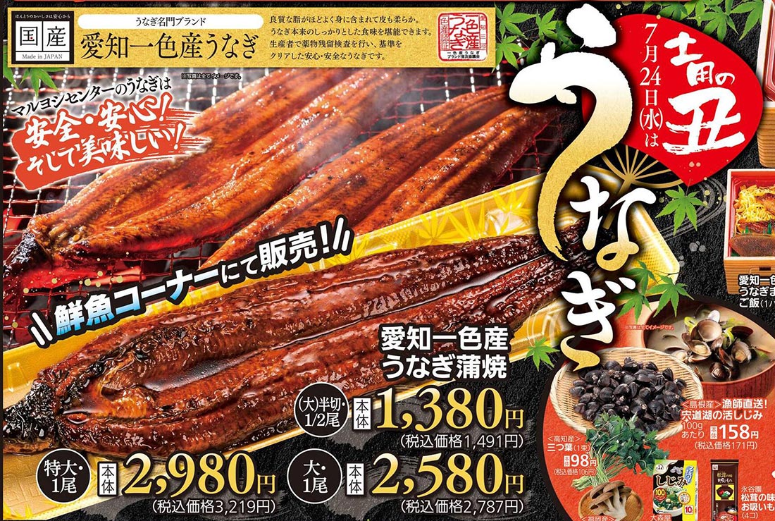 maruyoshi240723o-t