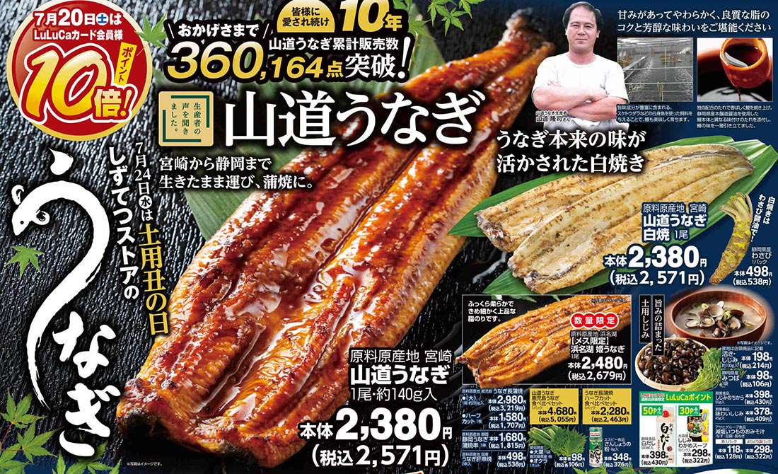 s-store240720o-t