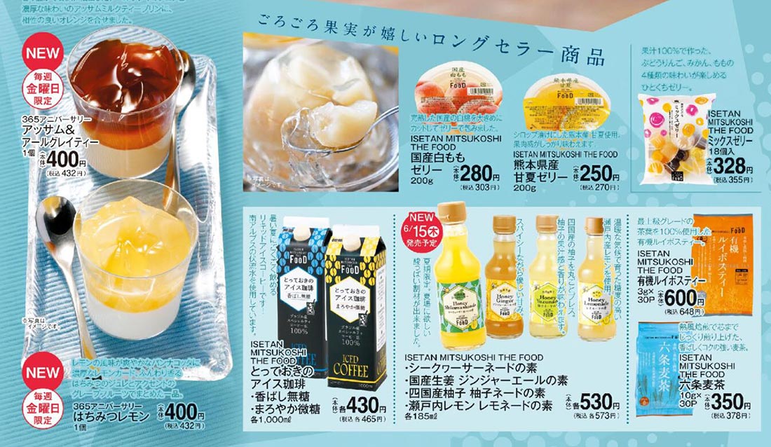isetan230601-t3