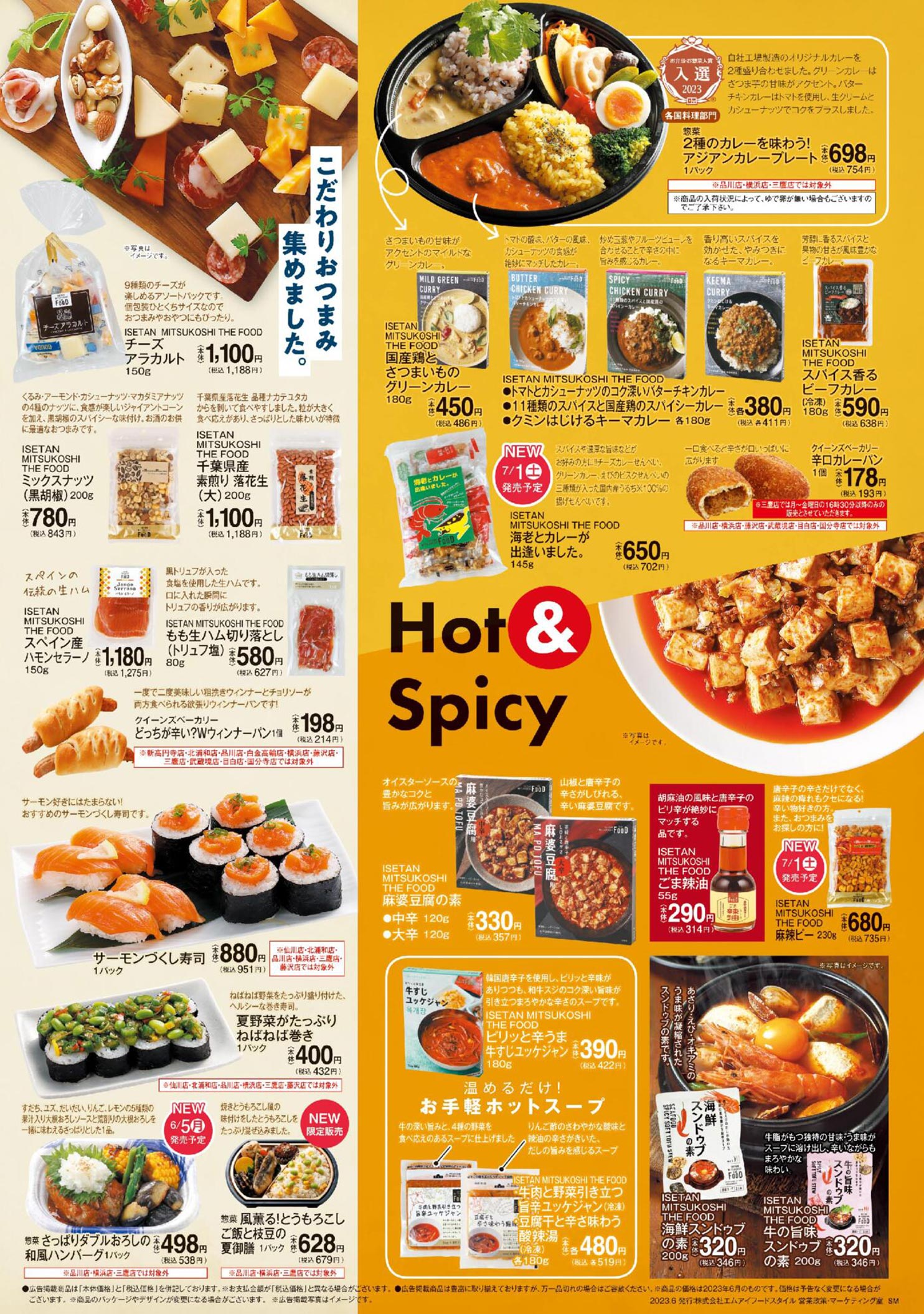 isetan230601u-t3