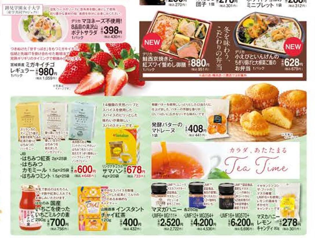 isetan231201o-t2
