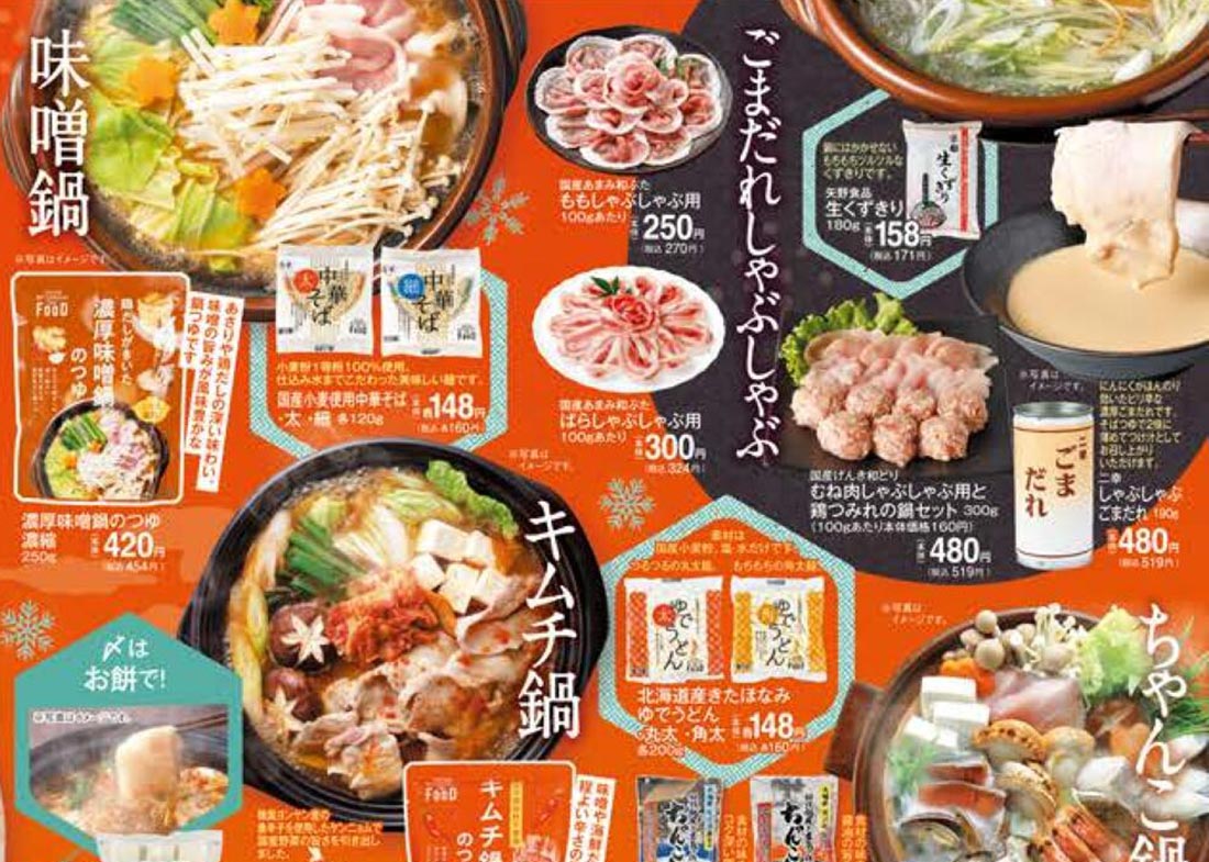 isetan231201u-t3