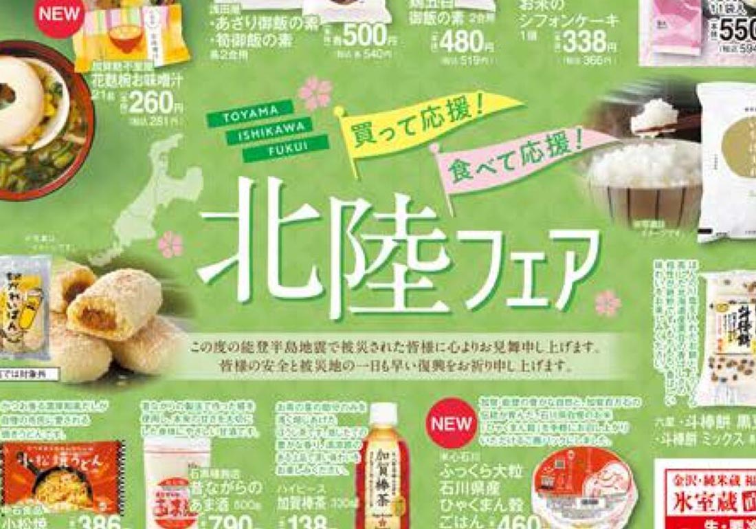 isetan240301o-t4