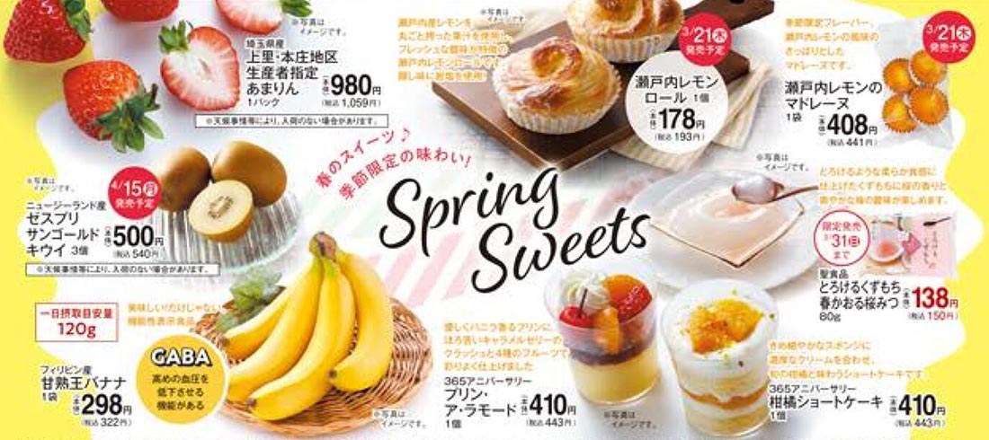 isetan240301o-t5