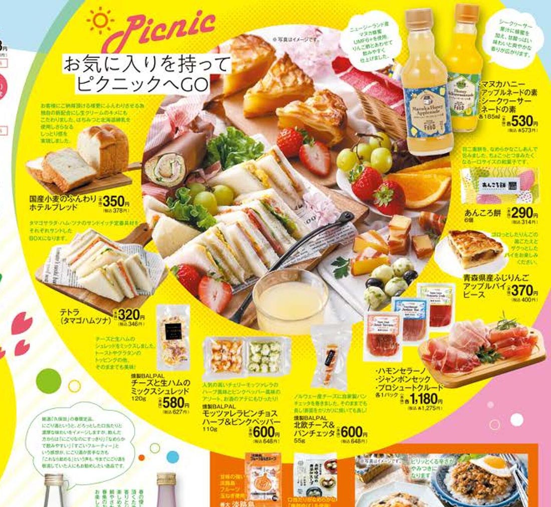isetan240301u-t2