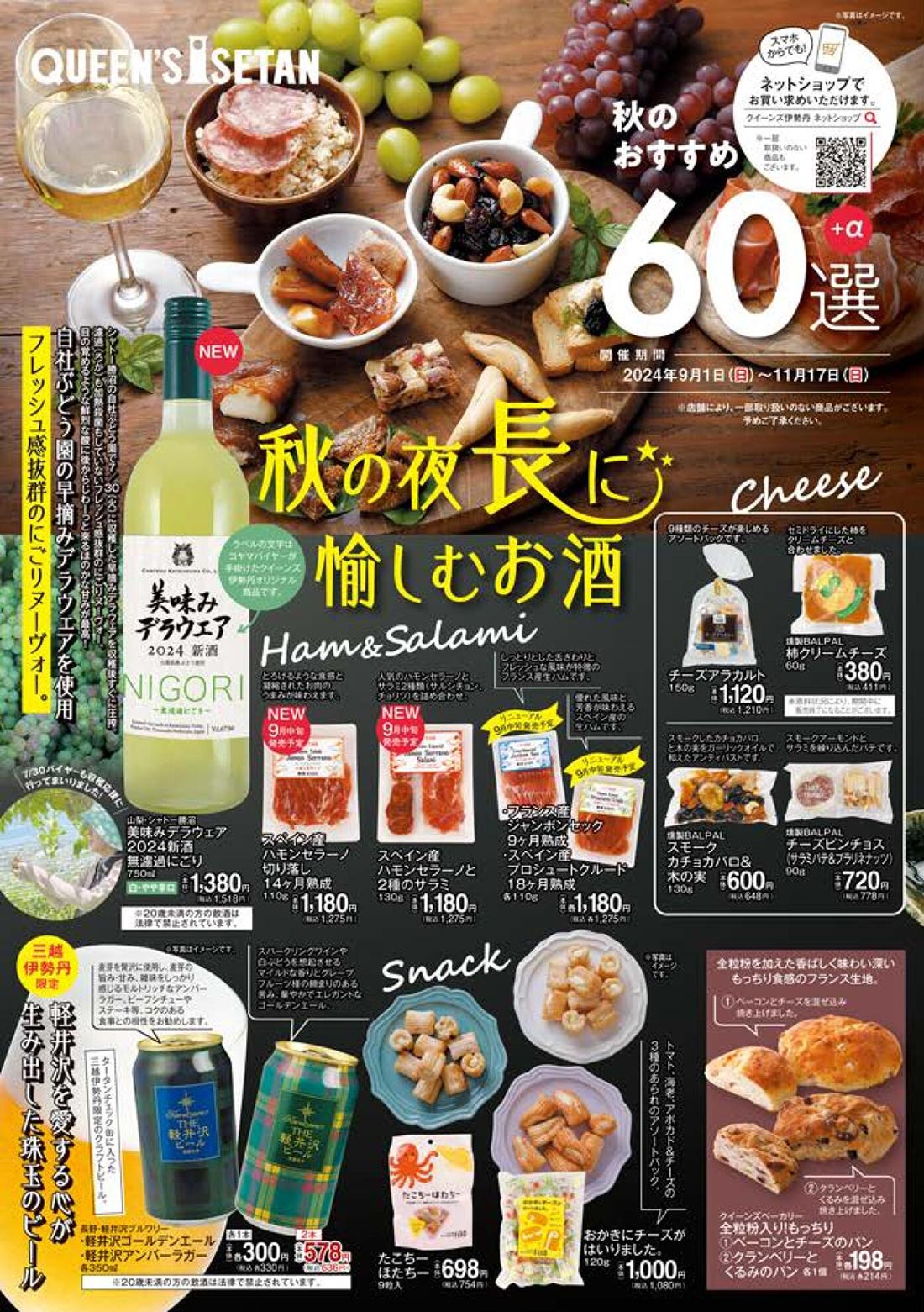isetan240901u-t
