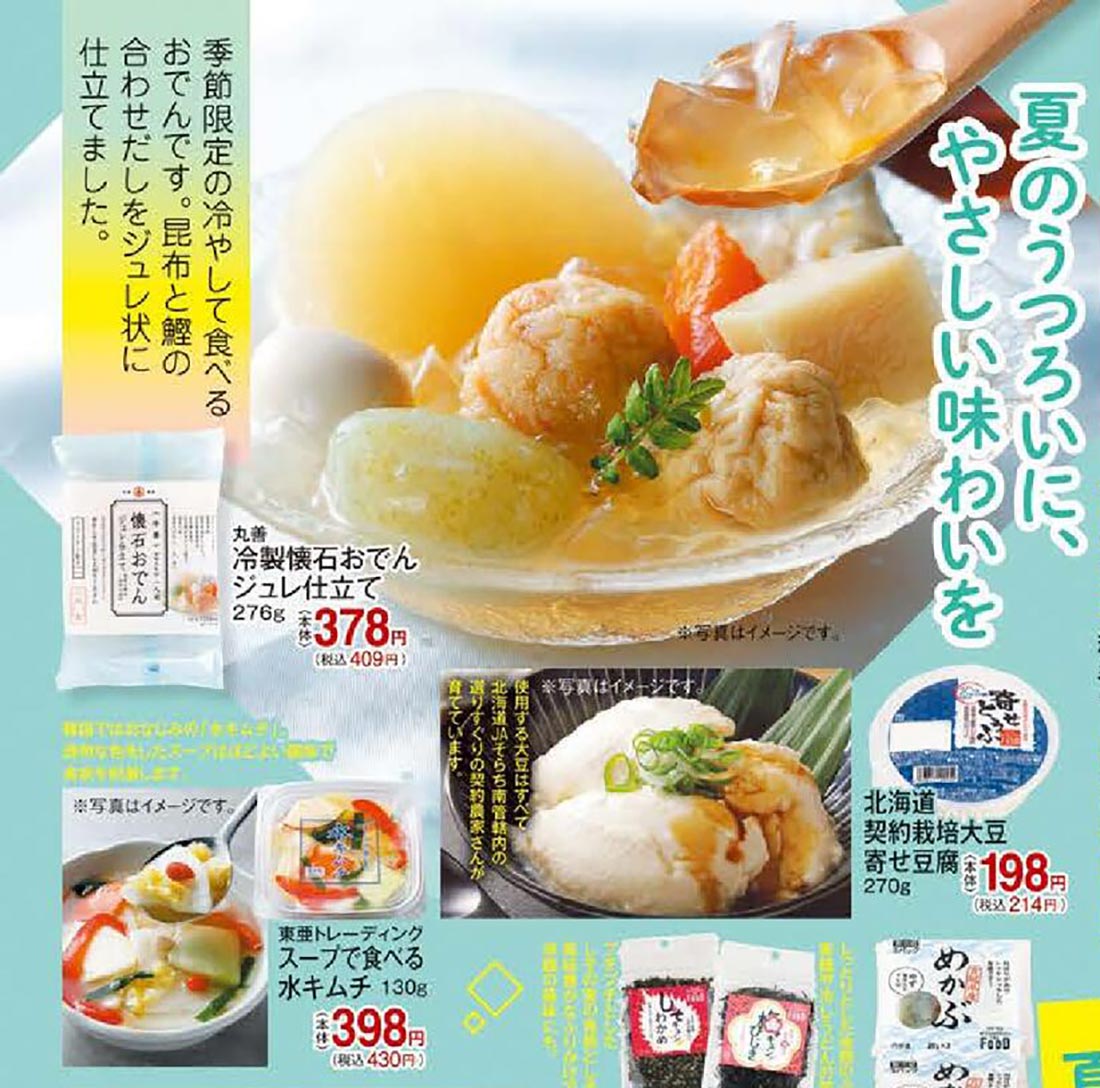isetan250601-t4