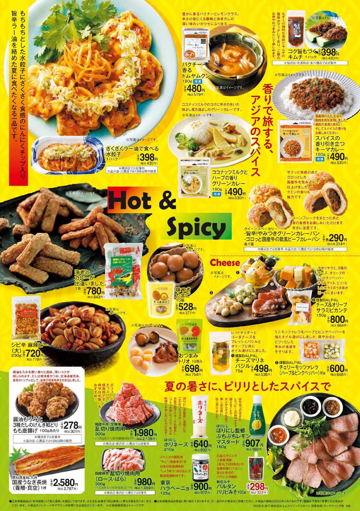 isetan250601-t5