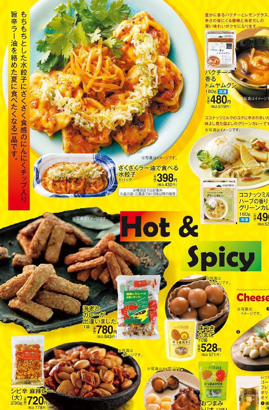 isetan250601-t6