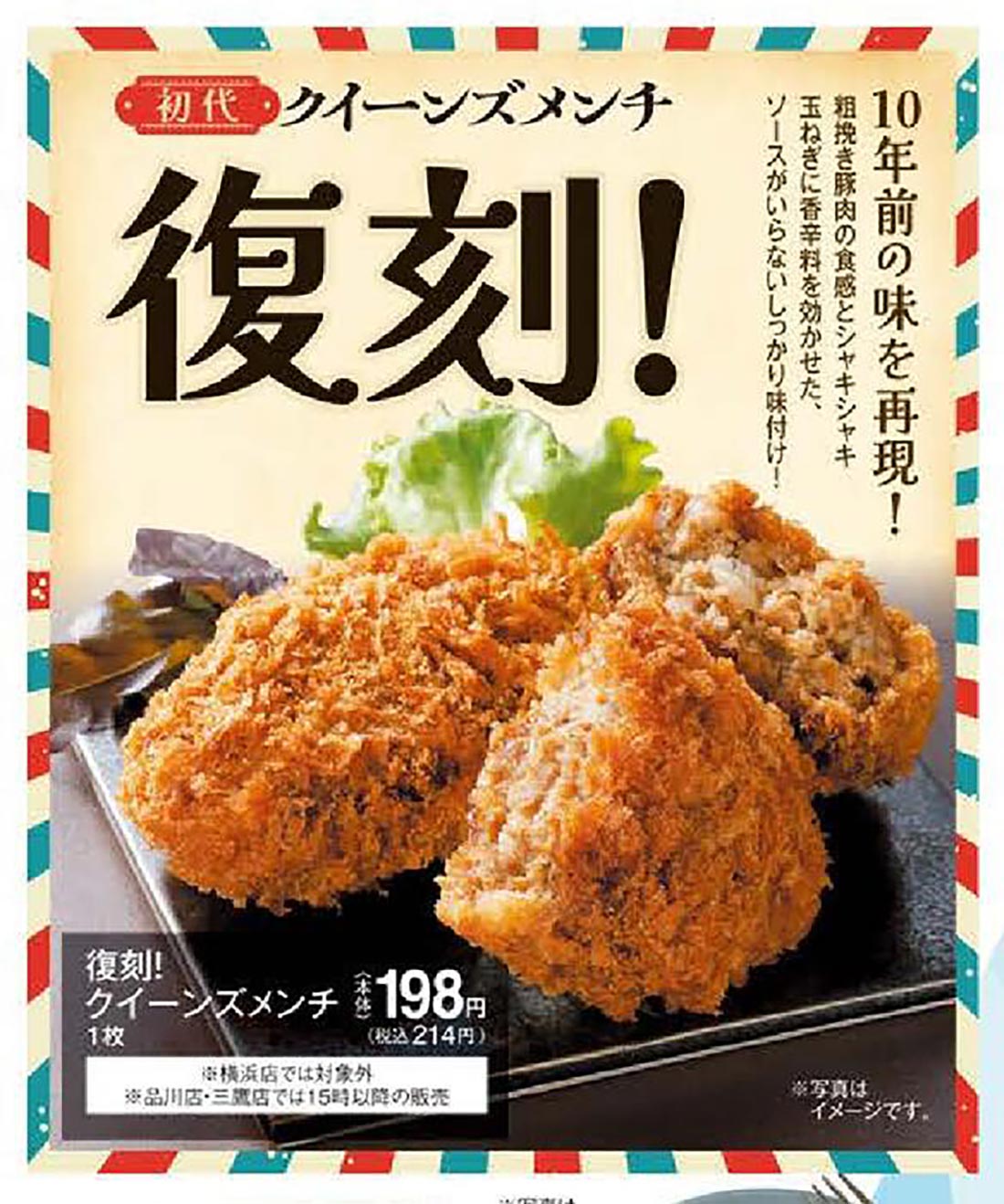 isetan250601o-t3