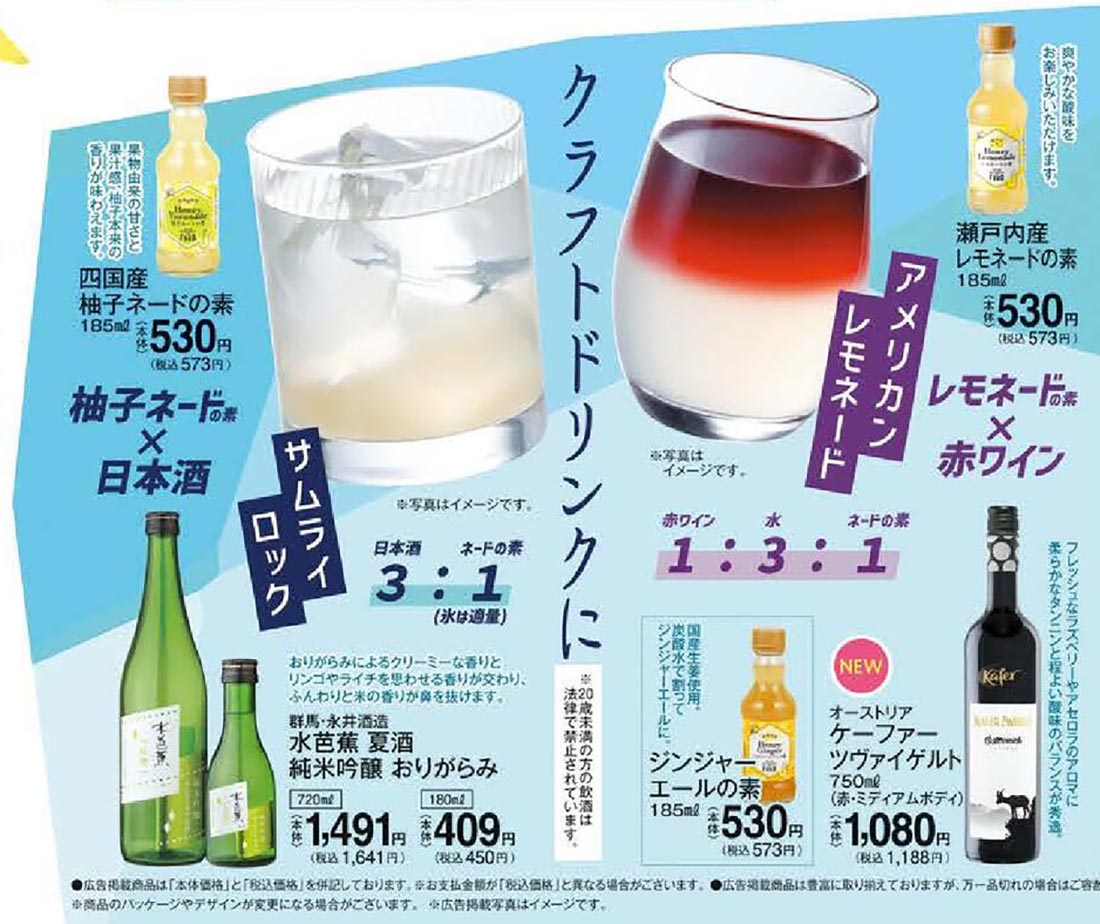 isetan250601o-t4