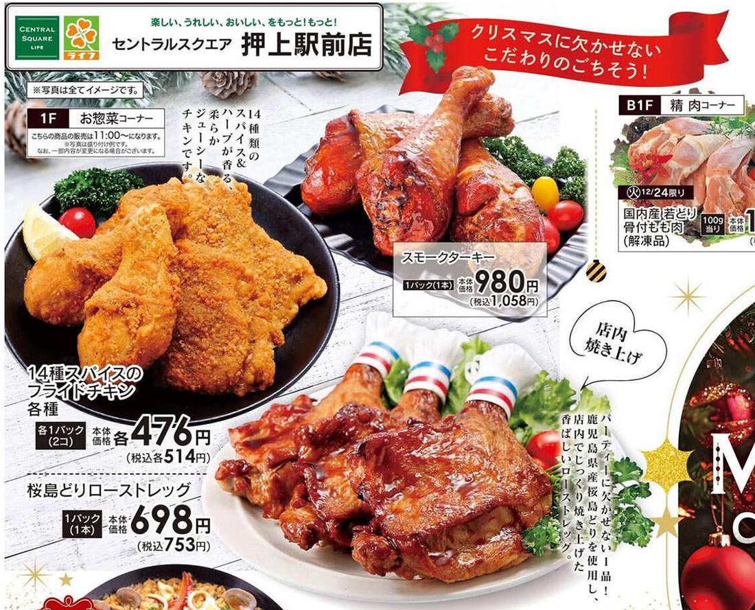 cslife241224o-t2