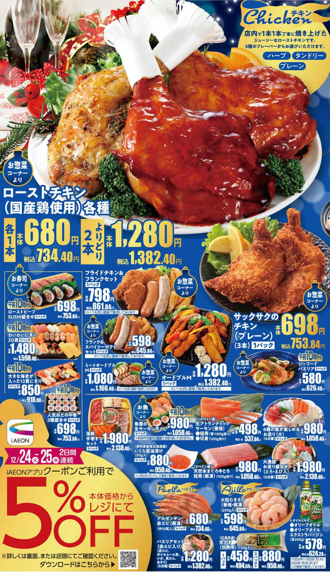 kohyo241224o-t2