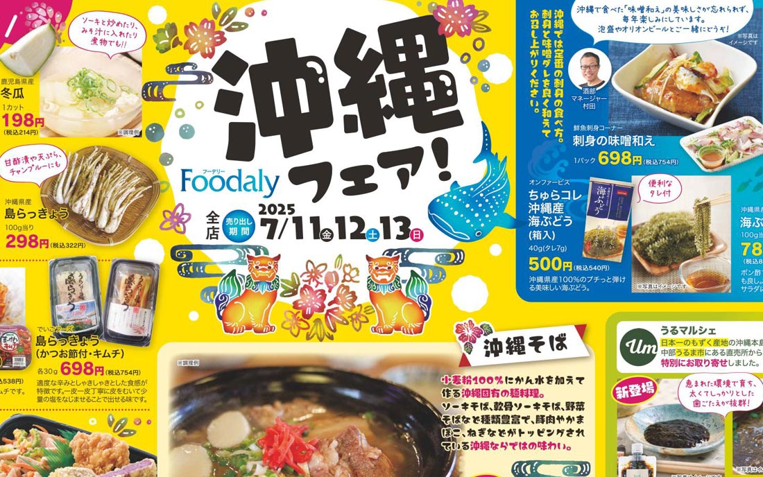 foodaly250711o-t