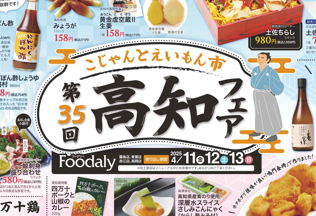 foodaly250411o-t